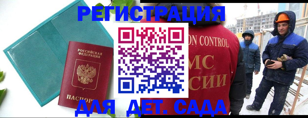купить прописку в Тыве