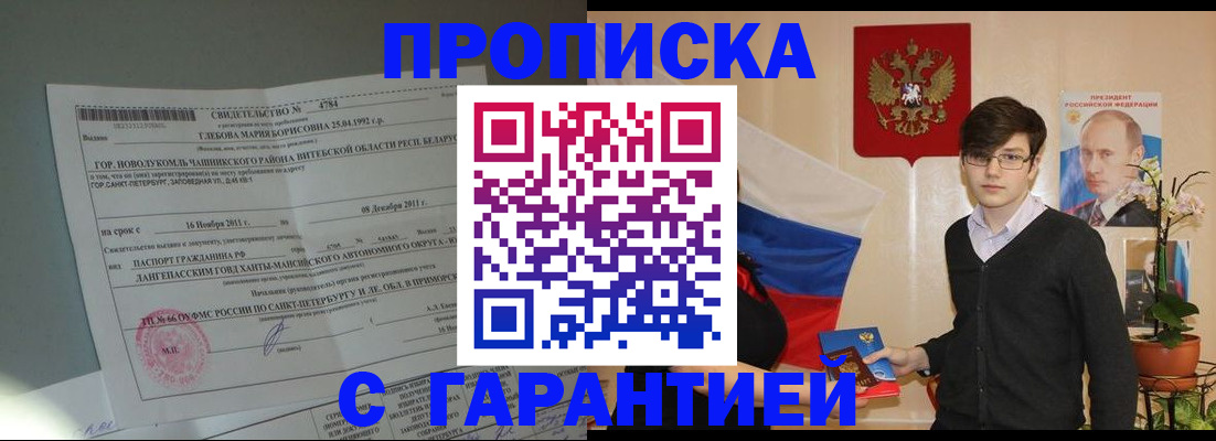 временная регистрация поиск в Тыве