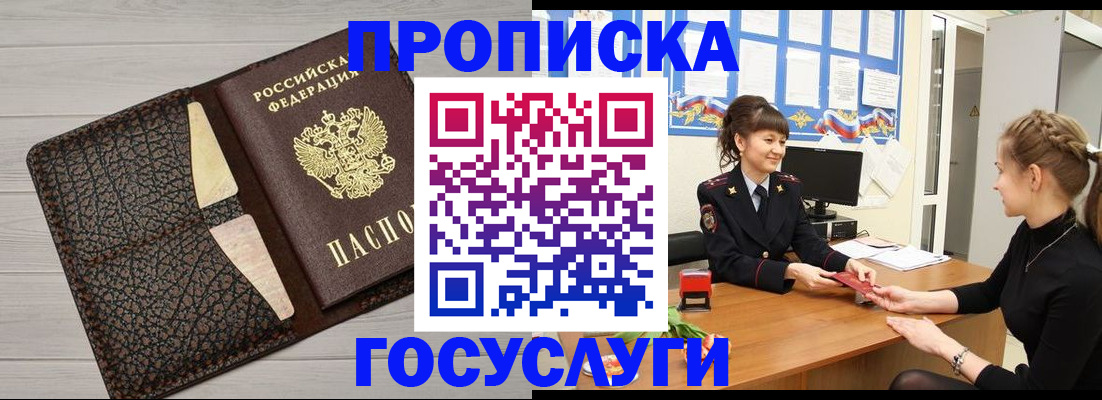 миграционный учет в Тыве