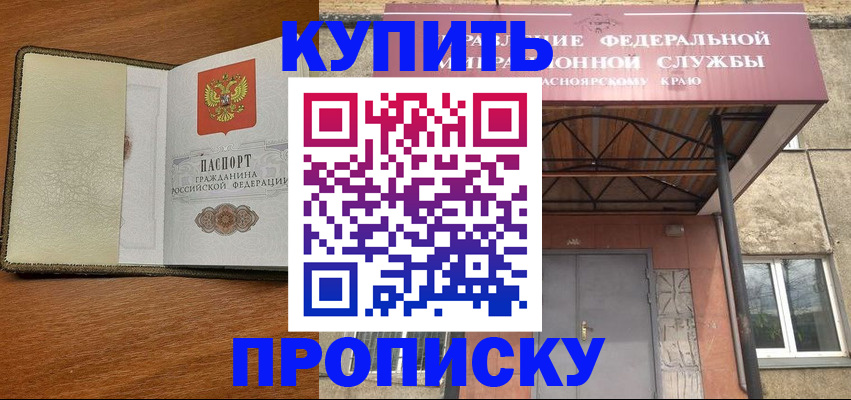 временная регистрация для всех в Тыве