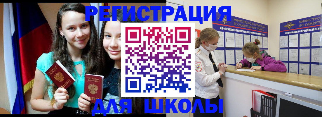 прописка от собственника в Тыве